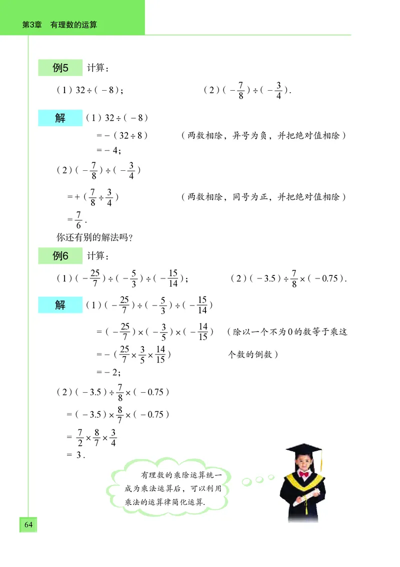 青岛版7年级数学上册高清教材_4-教培资料-26年最新资料-同步更新_初中高中教资_03科三专项（进去保存报考的学科即可）_02科三专项（笔记真题思维导图教学设计版本二）