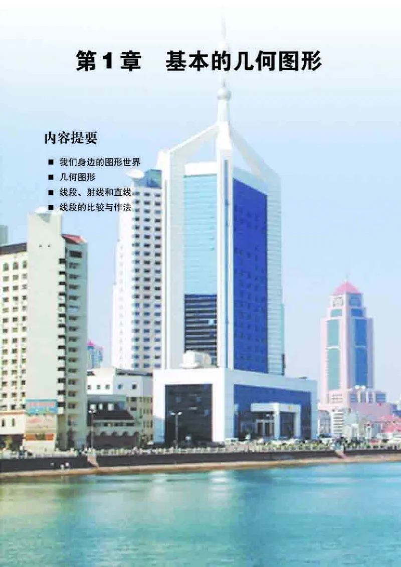 青岛版7年级数学上册高清教材_4-教培资料-26年最新资料-同步更新_初中高中教资_03科三专项（进去保存报考的学科即可）_02科三专项（笔记真题思维导图教学设计版本二）