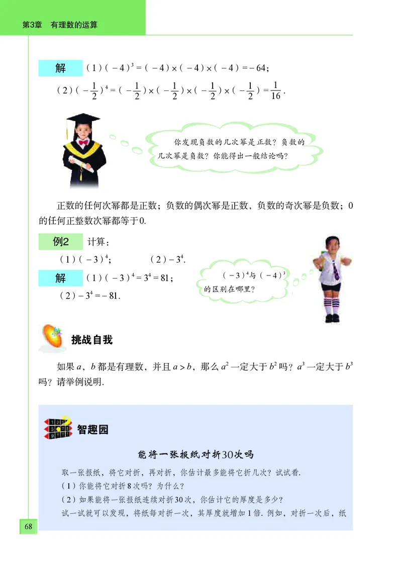 青岛版7年级数学上册高清教材_4-教培资料-26年最新资料-同步更新_初中高中教资_03科三专项（进去保存报考的学科即可）_02科三专项（笔记真题思维导图教学设计版本二）