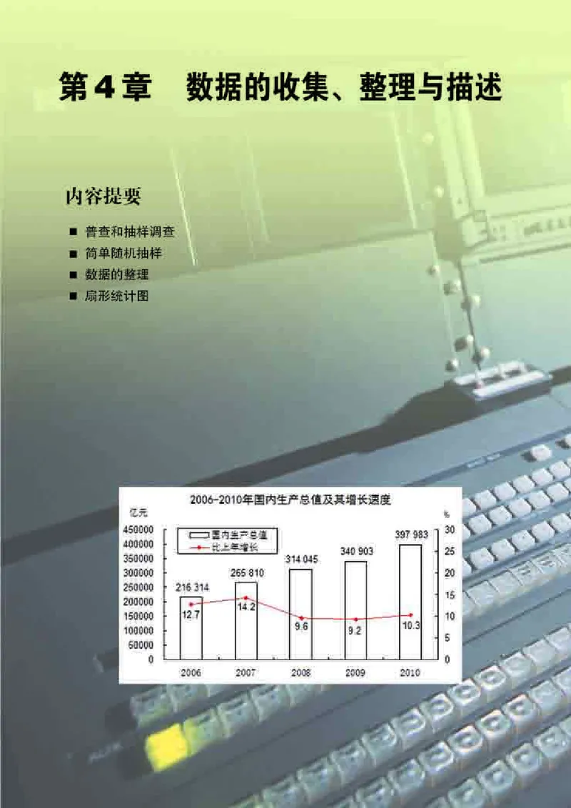 青岛版7年级数学上册高清教材_4-教培资料-26年最新资料-同步更新_初中高中教资_03科三专项（进去保存报考的学科即可）_02科三专项（笔记真题思维导图教学设计版本二）