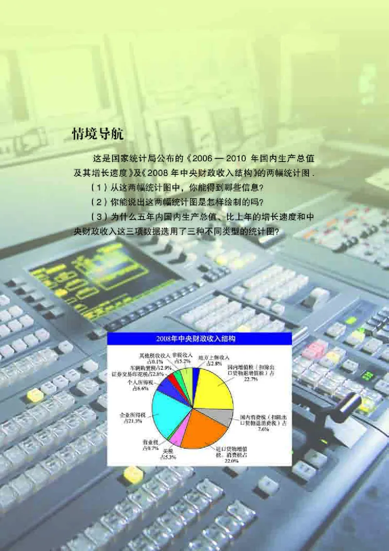 青岛版7年级数学上册高清教材_4-教培资料-26年最新资料-同步更新_初中高中教资_03科三专项（进去保存报考的学科即可）_02科三专项（笔记真题思维导图教学设计版本二）