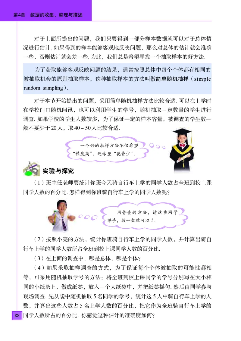 青岛版7年级数学上册高清教材_4-教培资料-26年最新资料-同步更新_初中高中教资_03科三专项（进去保存报考的学科即可）_02科三专项（笔记真题思维导图教学设计版本二）