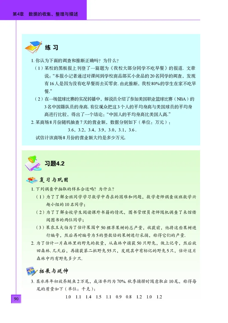 青岛版7年级数学上册高清教材_4-教培资料-26年最新资料-同步更新_初中高中教资_03科三专项（进去保存报考的学科即可）_02科三专项（笔记真题思维导图教学设计版本二）