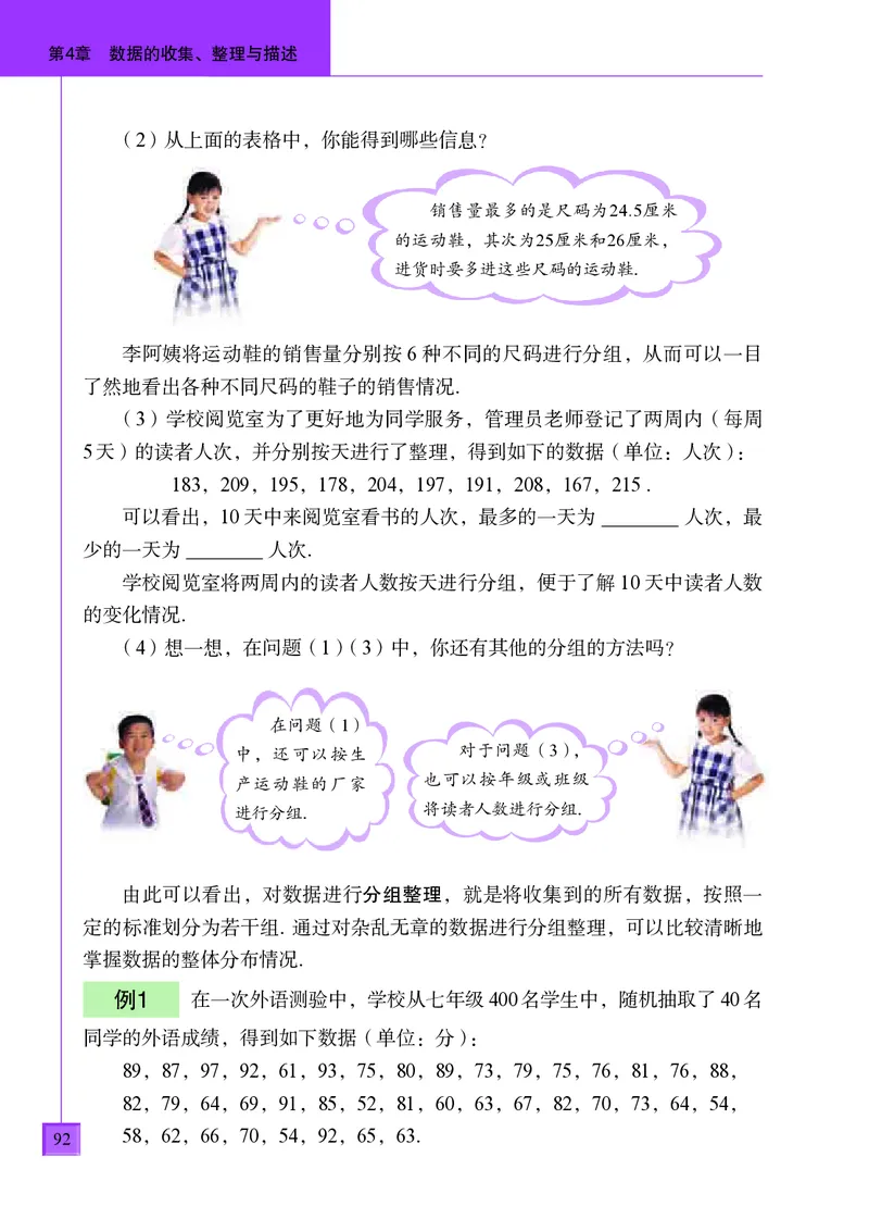 青岛版7年级数学上册高清教材_4-教培资料-26年最新资料-同步更新_初中高中教资_03科三专项（进去保存报考的学科即可）_02科三专项（笔记真题思维导图教学设计版本二）