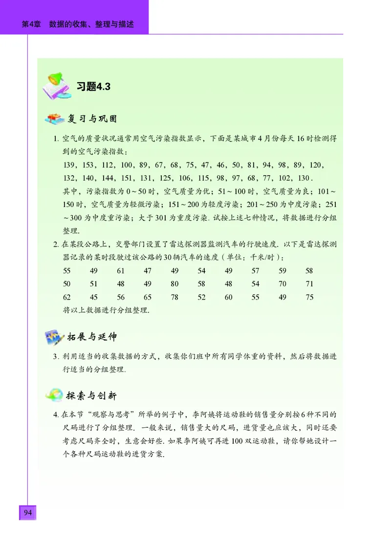青岛版7年级数学上册高清教材_4-教培资料-26年最新资料-同步更新_初中高中教资_03科三专项（进去保存报考的学科即可）_02科三专项（笔记真题思维导图教学设计版本二）