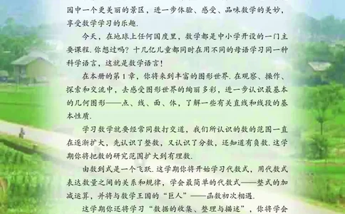 青岛版7年级数学上册高清教材_4-教培资料-26年最新资料-同步更新_初中高中教资_03科三专项（进去保存报考的学科即可）_02科三专项（笔记真题思维导图教学设计版本二）
