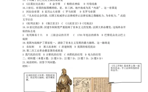 辽宁省丹东市2021年中考历史真题及答案_中考真题_6.历史中考真题2015-2024年_地区卷_辽宁历史_辽宁历史_丹东历史2020-21