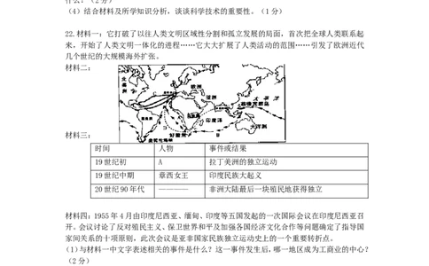 辽宁省丹东市2021年中考历史真题及答案_中考真题_6.历史中考真题2015-2024年_地区卷_辽宁历史_辽宁历史_丹东历史2020-21