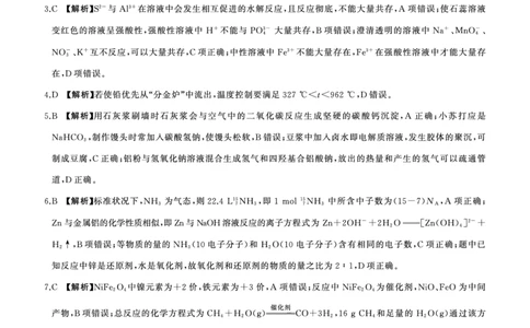 一轮一化学(L卷)答案_2025年10月_2510182026届百师联盟高三上学期第一次调研考试（10月）（全科）_2026届百师联盟高三上学期第一次调研考试化学试卷（含答案）