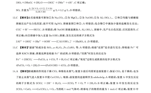 一轮一化学(L卷)答案_2025年10月_2510182026届百师联盟高三上学期第一次调研考试（10月）（全科）_2026届百师联盟高三上学期第一次调研考试化学试卷（含答案）