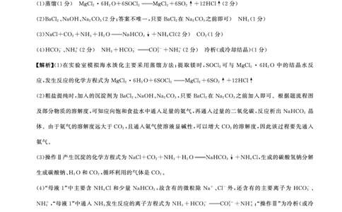 一轮一化学(L卷)答案_2025年10月_2510182026届百师联盟高三上学期第一次调研考试（10月）（全科）_2026届百师联盟高三上学期第一次调研考试化学试卷（含答案）