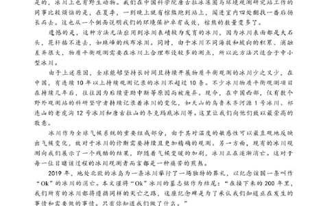 2025届安徽省江南十校高三下学期第一次联考（一模）语文试题_2025年3月_250303安徽省江南十校2025届高三下学期第一次联考（一模）