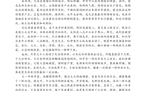 2025届安徽省江南十校高三下学期第一次联考（一模）语文试题_2025年3月_250303安徽省江南十校2025届高三下学期第一次联考（一模）