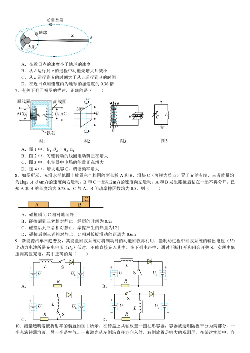 浙江物理1月-试题_1.高考2025全国各省真题+答案_00.2025各省市高考真题及答案（按省份分类）_14、浙江省（全科）_物理