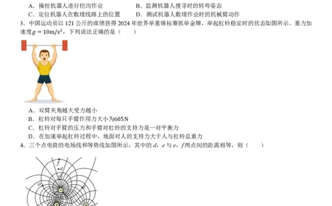 浙江物理1月-试题_1.高考2025全国各省真题+答案_00.2025各省市高考真题及答案（按省份分类）_14、浙江省（全科）_物理