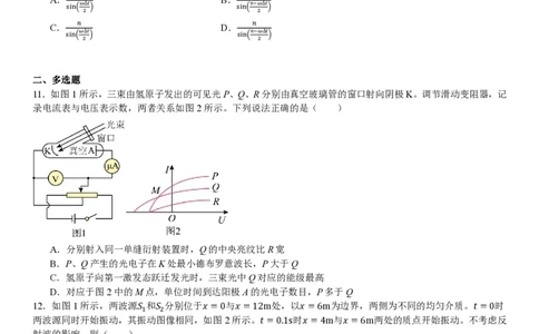 浙江物理1月-试题_1.高考2025全国各省真题+答案_00.2025各省市高考真题及答案（按省份分类）_14、浙江省（全科）_物理