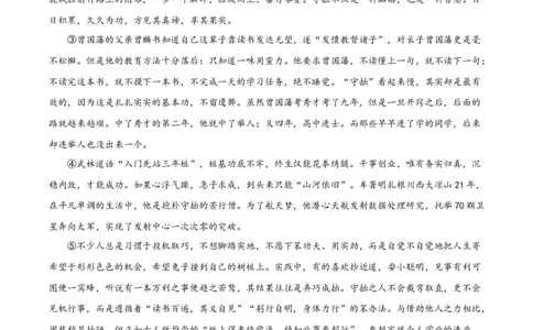 精品解析：四川省南充市2020年中考语文试题（解析版）_中考真题_1.语文中考真题2015-2024年_2020全国多省多地中考语文真题96份_语文真题2020