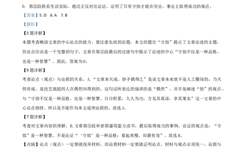 精品解析：四川省南充市2020年中考语文试题（解析版）_中考真题_1.语文中考真题2015-2024年_2020全国多省多地中考语文真题96份_语文真题2020
