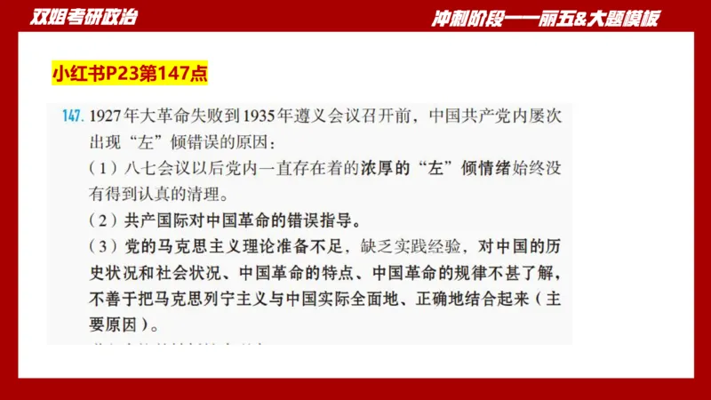 丽五卷3_2026考公资料_（49）政治理论合集_政治理论合集_2025考研政治_14.双姐_06.模拟密训+冲刺_丽5试卷及解析