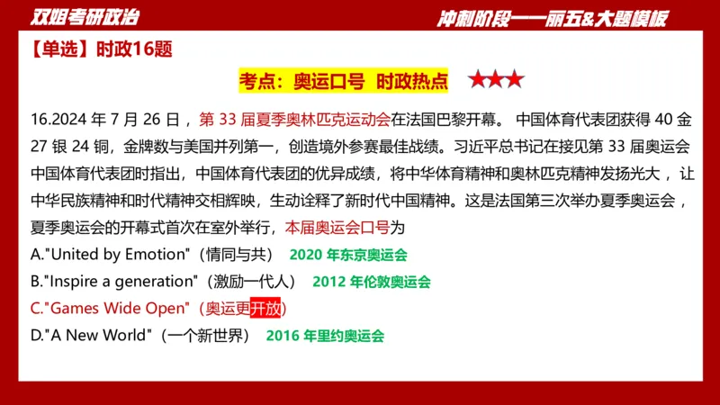 丽五卷3_2026考公资料_（49）政治理论合集_政治理论合集_2025考研政治_14.双姐_06.模拟密训+冲刺_丽5试卷及解析