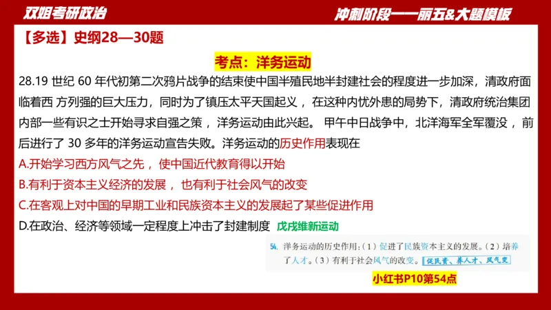丽五卷3_2026考公资料_（49）政治理论合集_政治理论合集_2025考研政治_14.双姐_06.模拟密训+冲刺_丽5试卷及解析