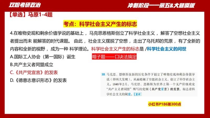 丽五卷3_2026考公资料_（49）政治理论合集_政治理论合集_2025考研政治_14.双姐_06.模拟密训+冲刺_丽5试卷及解析