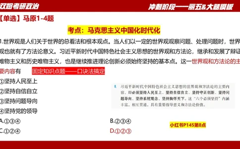 丽五卷3_2026考公资料_（49）政治理论合集_政治理论合集_2025考研政治_14.双姐_06.模拟密训+冲刺_丽5试卷及解析