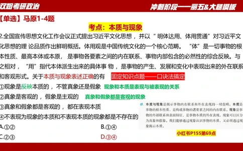 丽五卷3_2026考公资料_（49）政治理论合集_政治理论合集_2025考研政治_14.双姐_06.模拟密训+冲刺_丽5试卷及解析