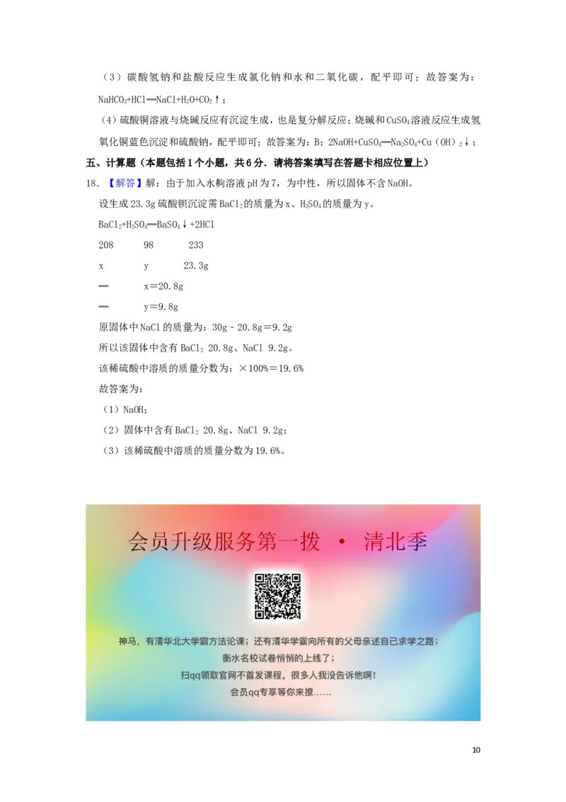 贵州省铜仁市2019年中考化学真题试题（含解析）_中考真题_5.化学中考真题2015-2024年_2019中考真题卷（140份）