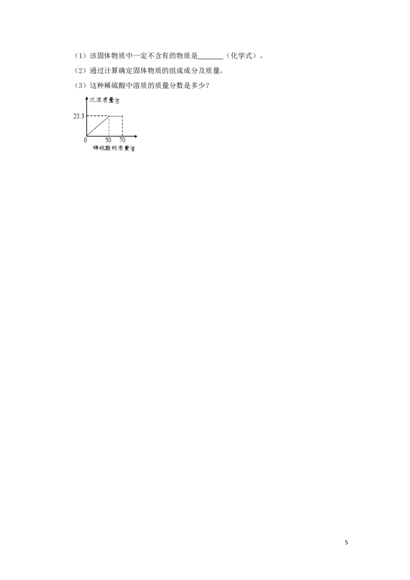 贵州省铜仁市2019年中考化学真题试题（含解析）_中考真题_5.化学中考真题2015-2024年_2019中考真题卷（140份）