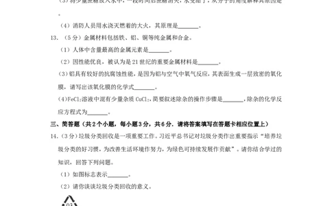 贵州省铜仁市2019年中考化学真题试题（含解析）_中考真题_5.化学中考真题2015-2024年_2019中考真题卷（140份）