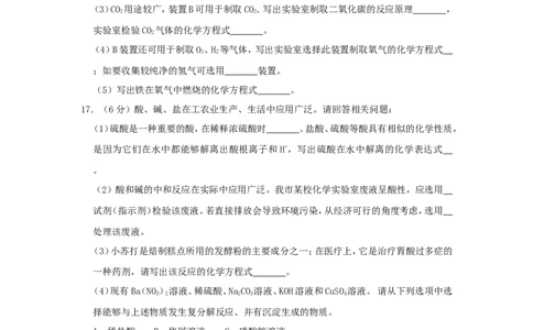 贵州省铜仁市2019年中考化学真题试题（含解析）_中考真题_5.化学中考真题2015-2024年_2019中考真题卷（140份）
