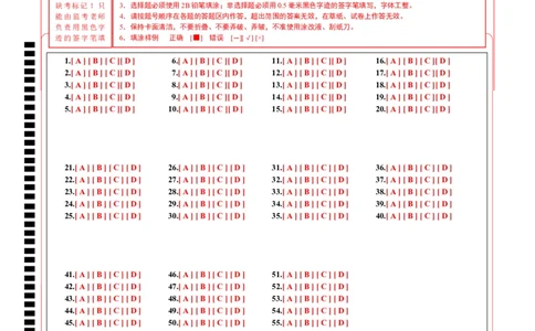 高一英语期中模拟卷（答题卡）（天津专用）_1多考区联考试卷_1021高一期中模拟卷（天津专用）黄金卷：2024-2025学年高一上学期期中模拟考试