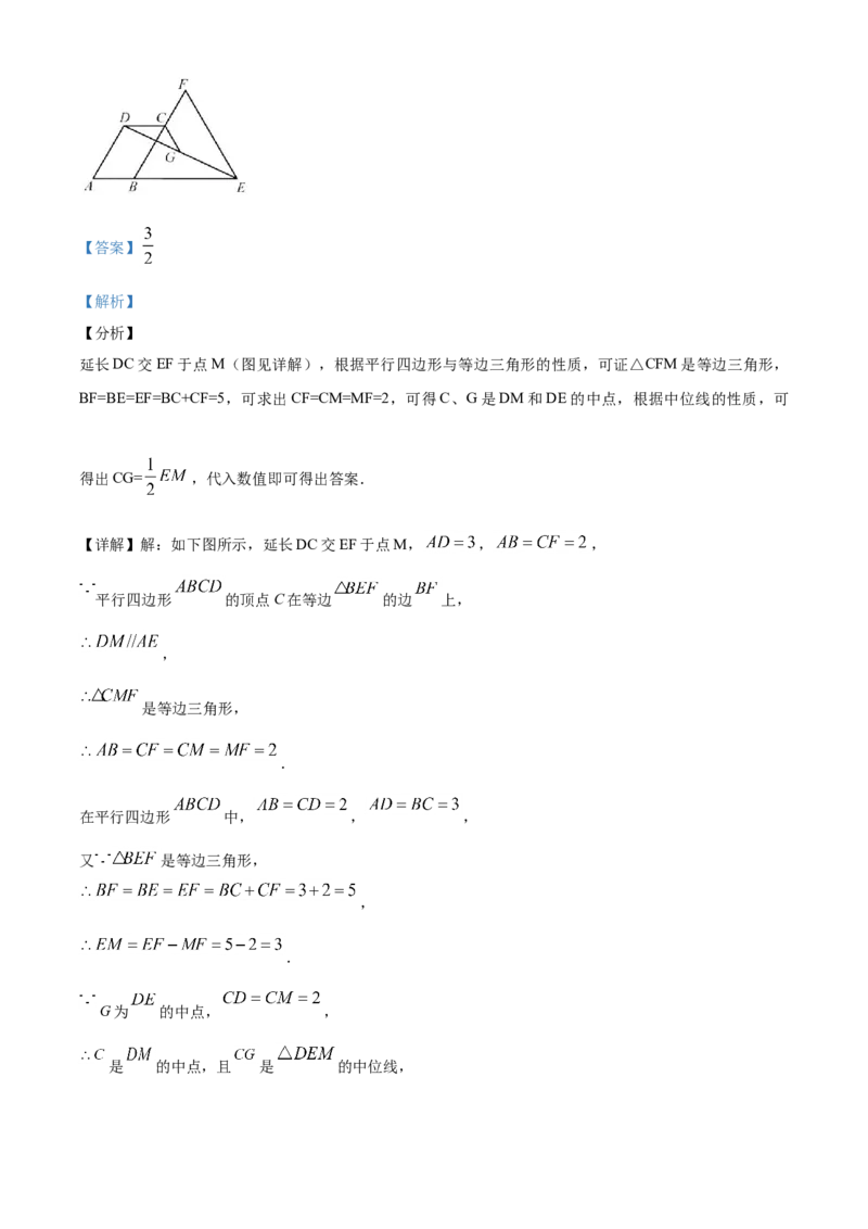 精品解析：天津市2020年中考数学试题（解析版）_中考真题_2.数学中考真题2015-2024年_2020全国多省多地中考数学真题126份_2020年中考真题精品解析数学(天津卷)精编word版