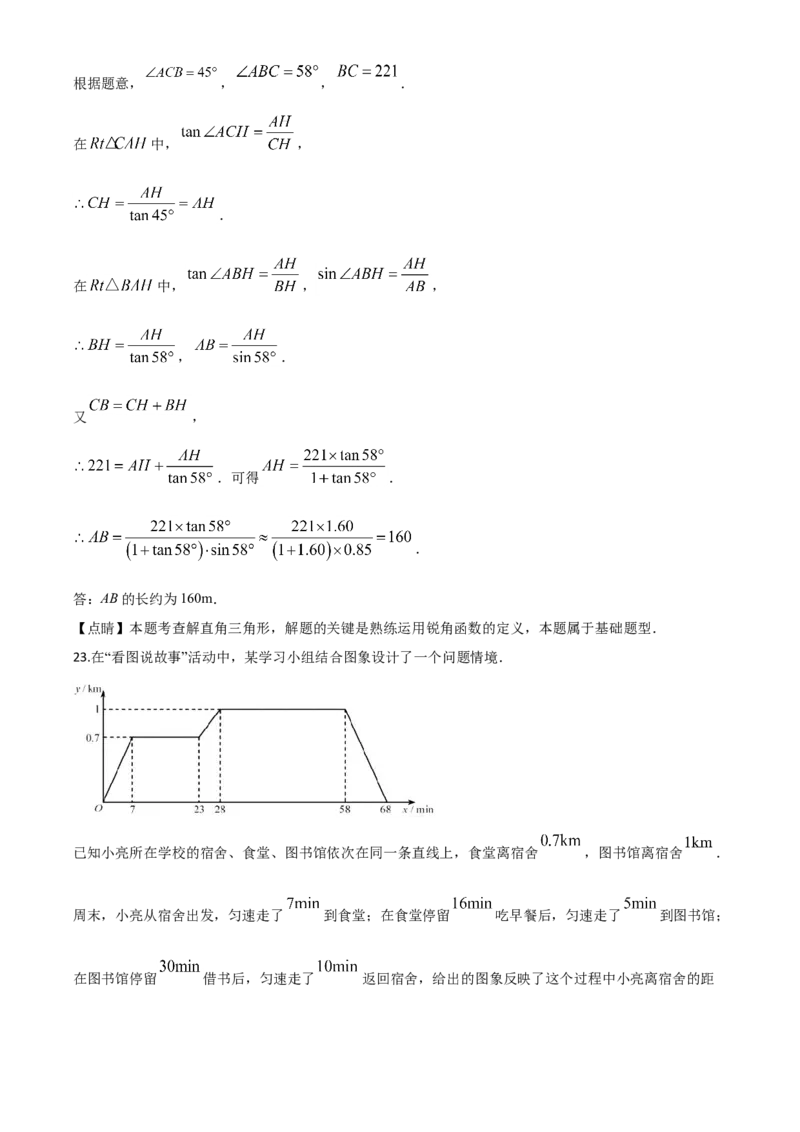 精品解析：天津市2020年中考数学试题（解析版）_中考真题_2.数学中考真题2015-2024年_2020全国多省多地中考数学真题126份_2020年中考真题精品解析数学(天津卷)精编word版