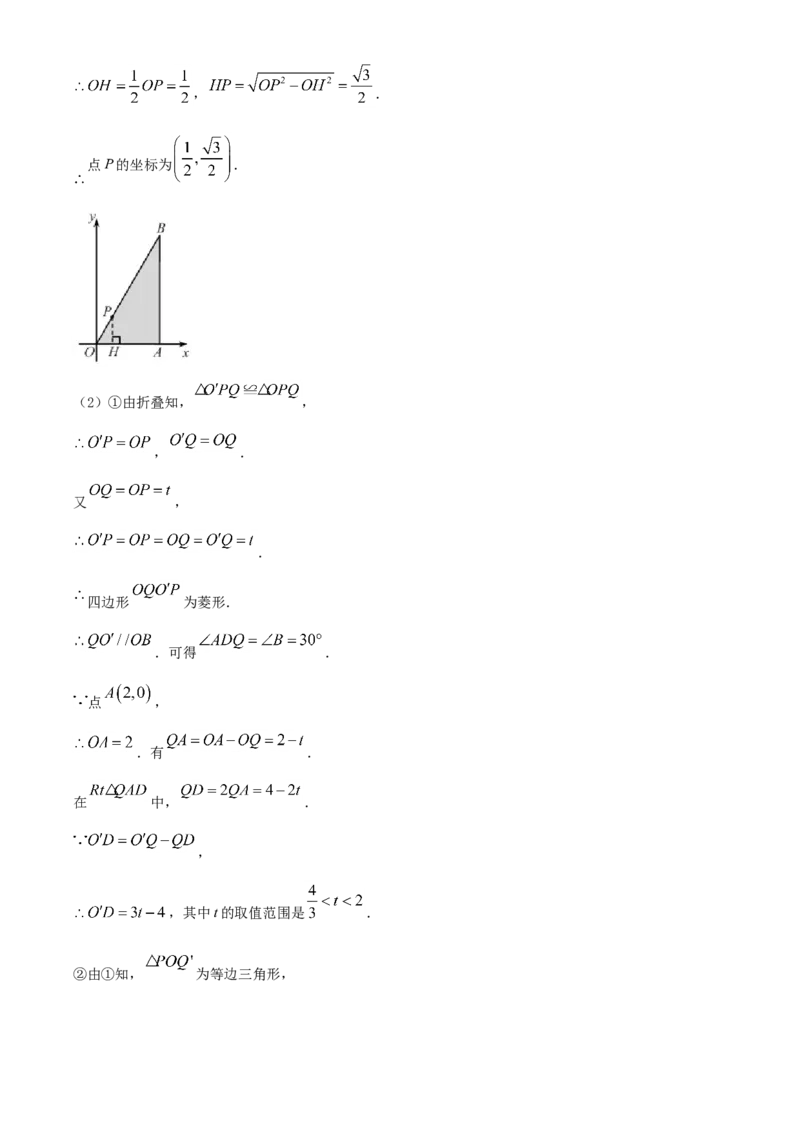 精品解析：天津市2020年中考数学试题（解析版）_中考真题_2.数学中考真题2015-2024年_2020全国多省多地中考数学真题126份_2020年中考真题精品解析数学(天津卷)精编word版