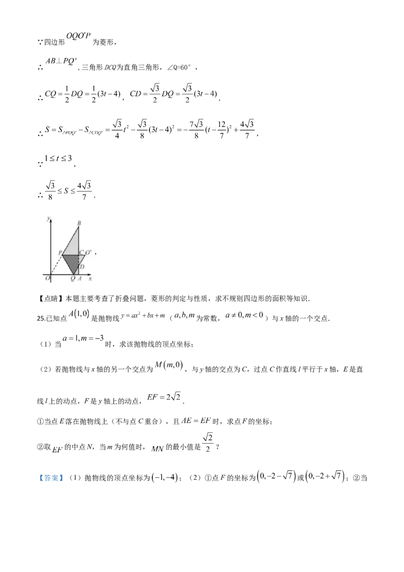 精品解析：天津市2020年中考数学试题（解析版）_中考真题_2.数学中考真题2015-2024年_2020全国多省多地中考数学真题126份_2020年中考真题精品解析数学(天津卷)精编word版