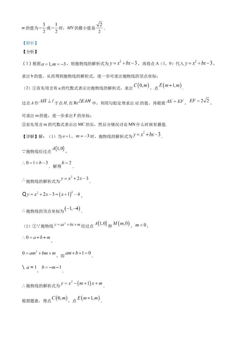 精品解析：天津市2020年中考数学试题（解析版）_中考真题_2.数学中考真题2015-2024年_2020全国多省多地中考数学真题126份_2020年中考真题精品解析数学(天津卷)精编word版