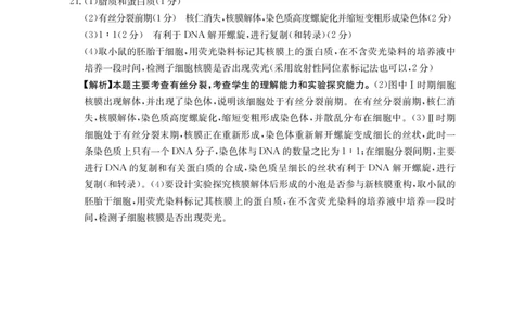 2025-2026年度上学期河南省高三年级第二次联考（26-37C）生物答案_2025年10月_251015河南省金太阳2025-2026年度上学期高三年级第二次联考（26-37C）（全科）