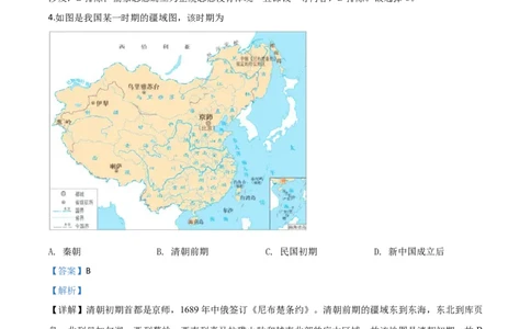 精品解析：四川省泸州市2020年中考历史试题（解析版）_中考真题_6.历史中考真题2015-2024年_2020历史真题79份_2020年中考真题精品解析历史（四川泸州卷）精编word版