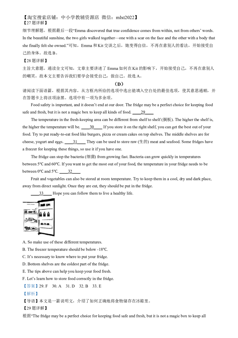 精品解析：2024年山西省中考英语真题（解析版）_中考真题_3.英语中考真题2015-2024年_2024中考英语真题_精品解析：2024年山西省中考英语真题