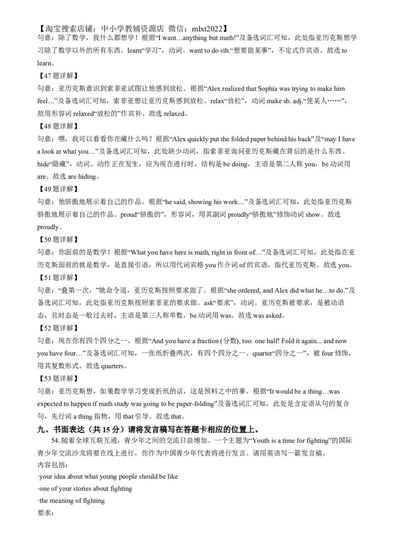 精品解析：2024年山西省中考英语真题（解析版）_中考真题_3.英语中考真题2015-2024年_2024中考英语真题_精品解析：2024年山西省中考英语真题