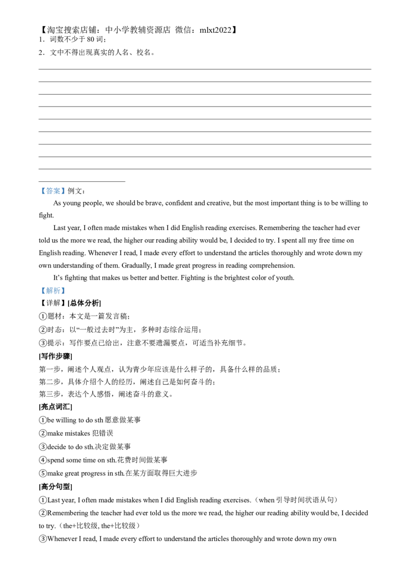 精品解析：2024年山西省中考英语真题（解析版）_中考真题_3.英语中考真题2015-2024年_2024中考英语真题_精品解析：2024年山西省中考英语真题