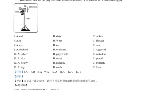 精品解析：2024年山西省中考英语真题（解析版）_中考真题_3.英语中考真题2015-2024年_2024中考英语真题_精品解析：2024年山西省中考英语真题