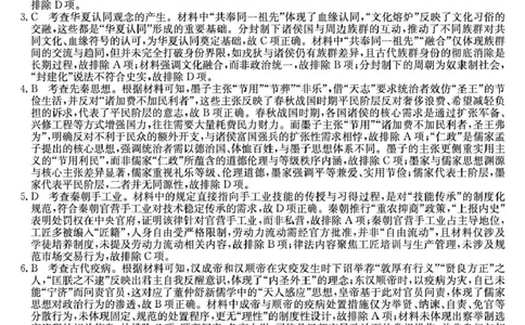 26-X-025C-历史DAZQ_2025年10月_251011河南省TOP二十名校2025-2026学年高三上学期调研考试（一）_河南省TOP二十名校2025-2026学年高三上学期调研考试（一）历史试题