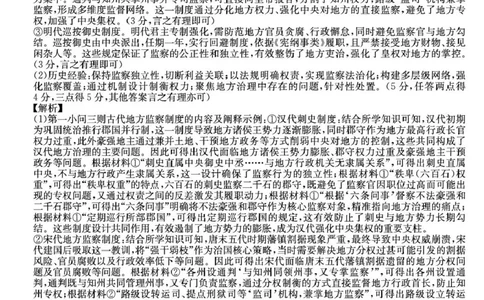 26-X-025C-历史DAZQ_2025年10月_251011河南省TOP二十名校2025-2026学年高三上学期调研考试（一）_河南省TOP二十名校2025-2026学年高三上学期调研考试（一）历史试题