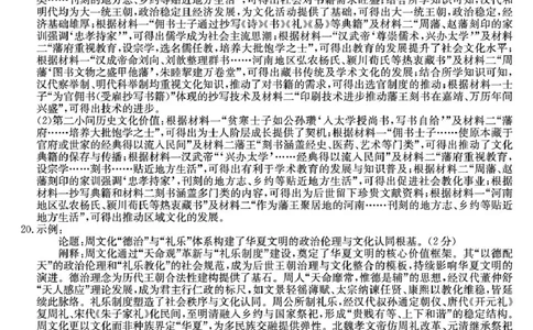 26-X-025C-历史DAZQ_2025年10月_251011河南省TOP二十名校2025-2026学年高三上学期调研考试（一）_河南省TOP二十名校2025-2026学年高三上学期调研考试（一）历史试题
