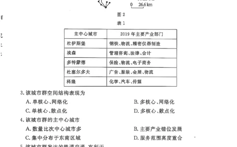 2025.1地理期末试题_2025年1月_250110河北省唐山市2024-2025学年高三上学期1月期末考试（全科）_河北省唐山市2024-2025学年高三上学期期末考试地理试题