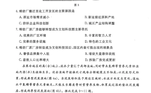 2025.1地理期末试题_2025年1月_250110河北省唐山市2024-2025学年高三上学期1月期末考试（全科）_河北省唐山市2024-2025学年高三上学期期末考试地理试题