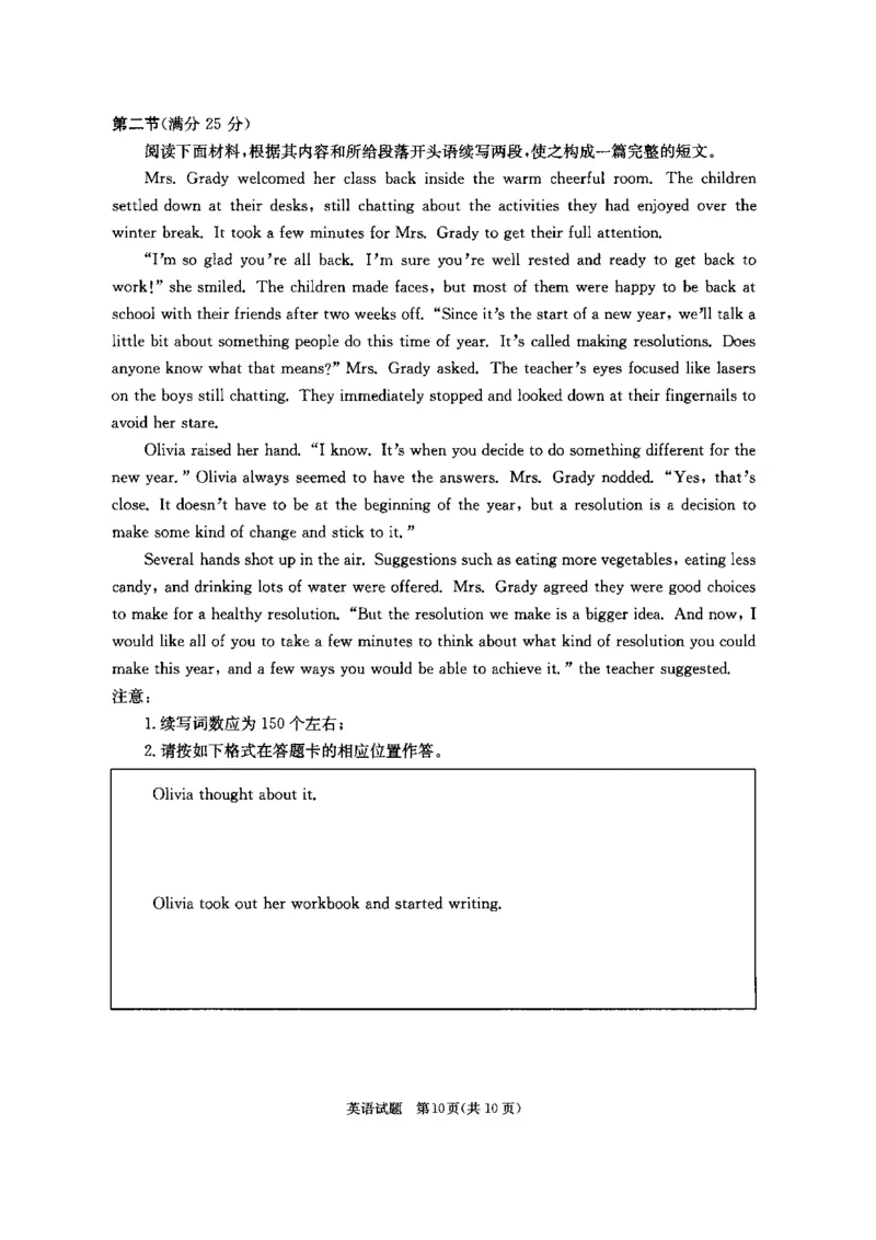 25届高三2班英语二诊考试试卷_2025年3月_250312四川省成都市2022级高中毕业班第二次诊断性检测（全科）_四川省成都市2022级高中毕业班第二次诊断性检测英语